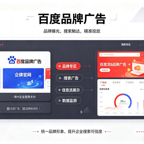 于都百度品牌广告