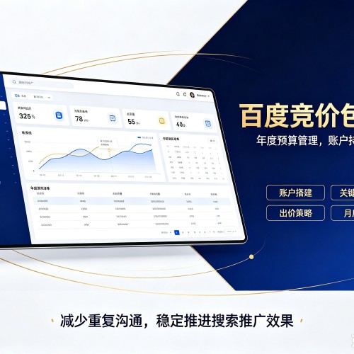 于都百度竞价包年